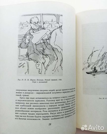 Школа изобразительного искусства, 5 выпуск 1962 г