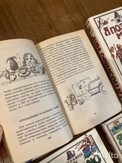 «Я познаю мир» Детские книги энциклопедии 5 штук