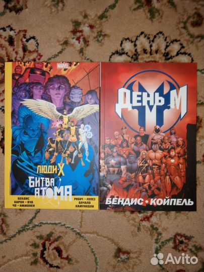 Комикс Marvel: Мстители, День М, Люди Икс (X-Men)