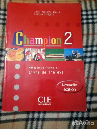 Словари по французскому и учебник