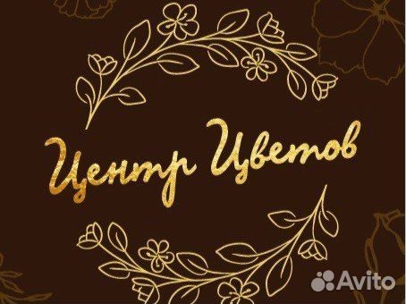 Продавец-флорист