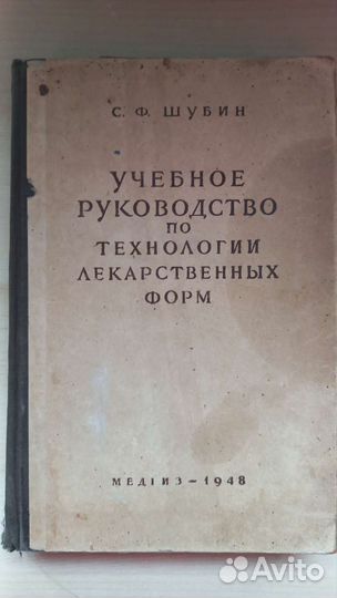 Книги 50+ лет