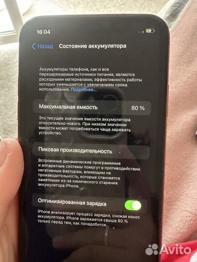 iPhone 11, 128 ГБ