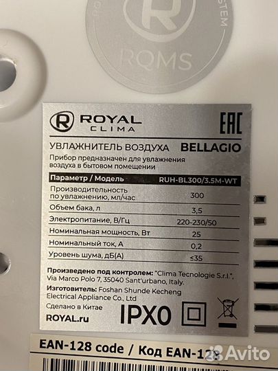 Увлажнитель воздуха Royal Clima Bellagio