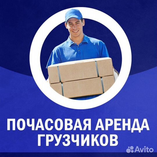 Грузоперевозки