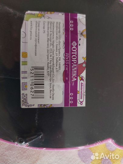 Фоторамка 1015 пластик, новая