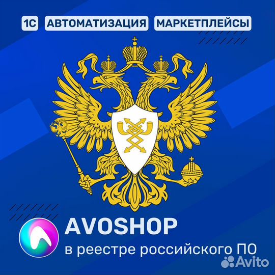 Магазин Авошоп на Вайлдбериз, Озон