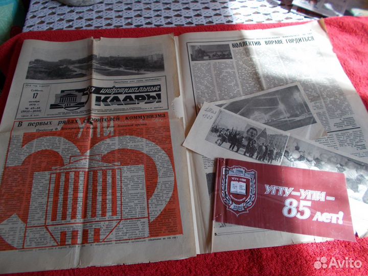 Книги о Свердловске и области, институтахупи и ург