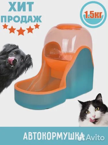 Кормушка для кошек и маленьких собак