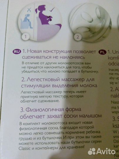 Молокоотсос ручной Philips avent + 3 бутылочки