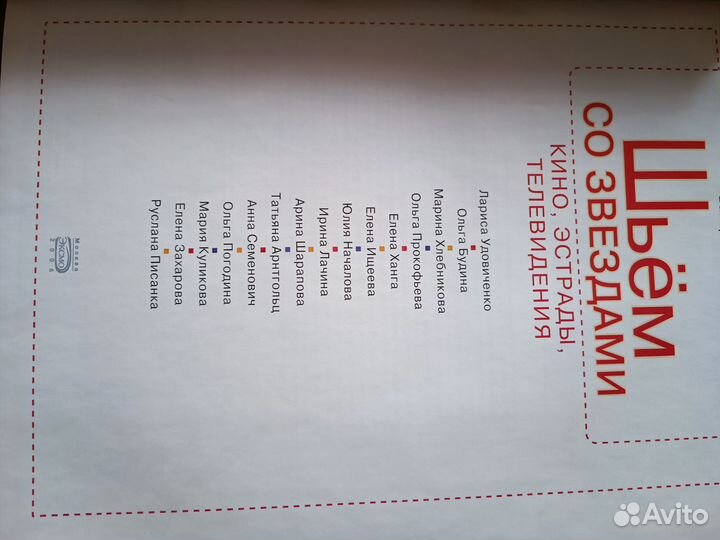 Книга по шитью женской одежды с выкройками