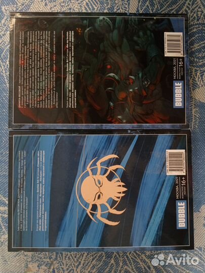 Комиксы bubble бесобой 1 / 2 том