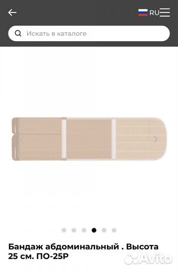 Бандаж послеоперационный 