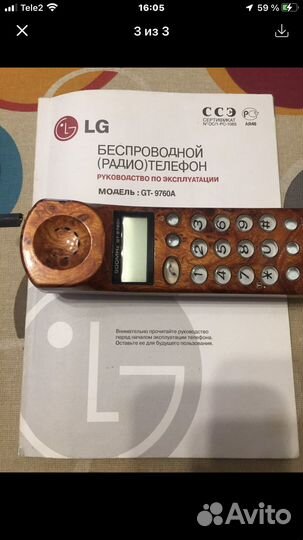 Радиотелефон LG