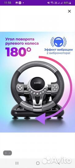 Игровой руль с педалями для пк