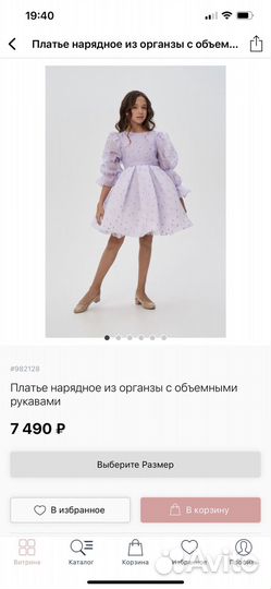 Платье для девочки 134