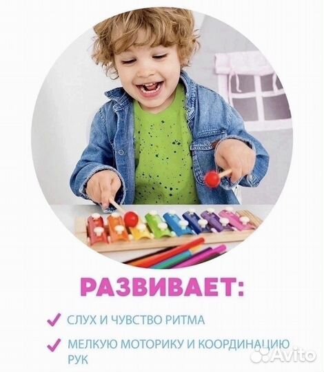 Ксилофон детский