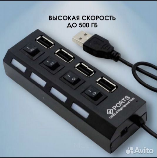 USB хаб