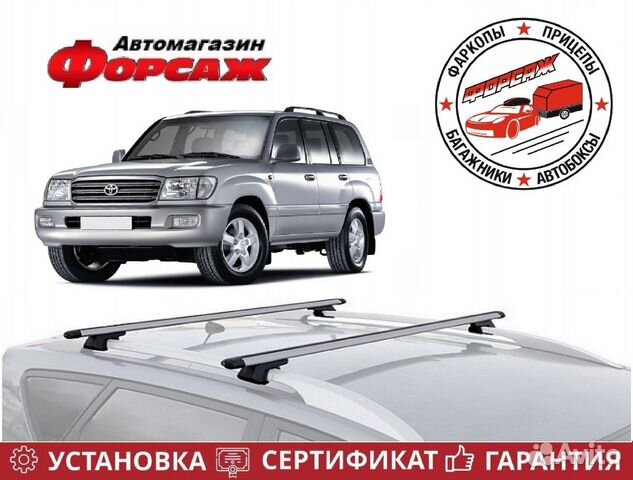 Багажник на крышу Toyota Land Cruiser 100