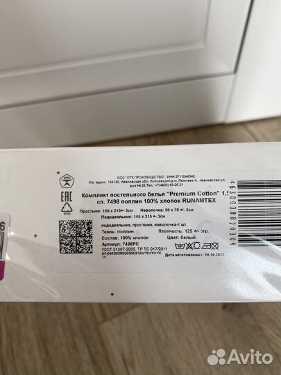 Комплект постельного белья 1,5 сп