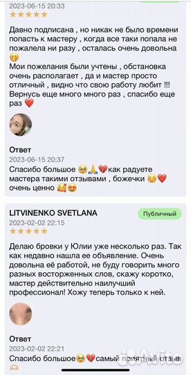 Брови