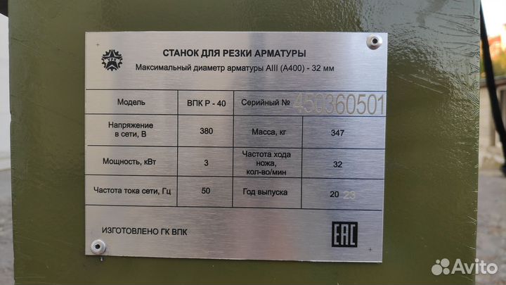 Аренда гибочный рубочный станок