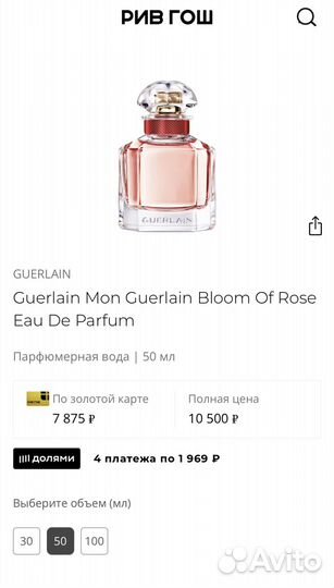 Парфюмированая вода Mon Guerlain Bloom of Rose