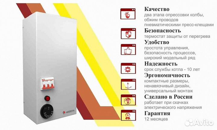 Котел arideya 3 кВт