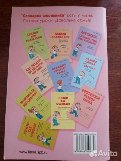 Пословицы, поговорки и крылатые выражения