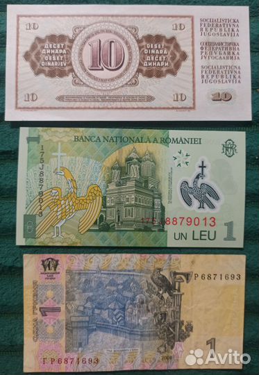 Банкноты Югославия, Румыния, Украина