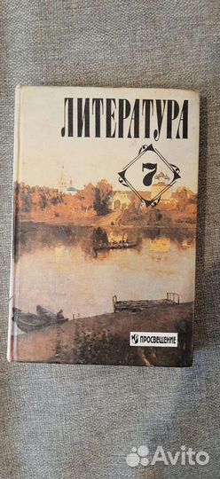 Советские учебники