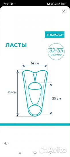 Ласты для плавания детские