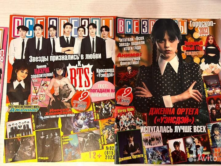 Журнал все звезды постеры