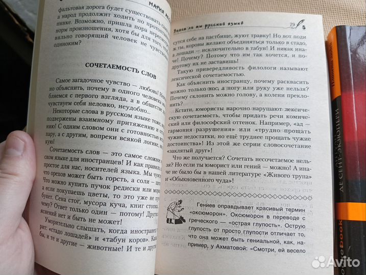 Книги формата покет-бук