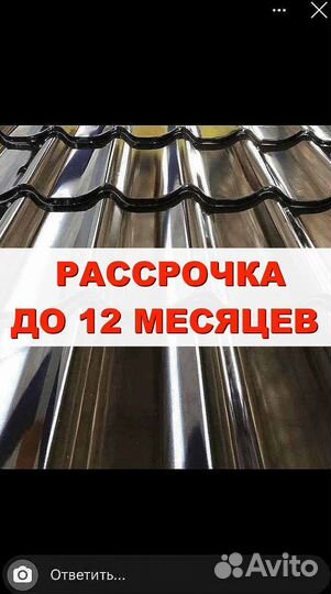 Металлочерепица