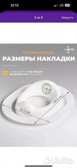 Накладка на унитаз и ступенька детская