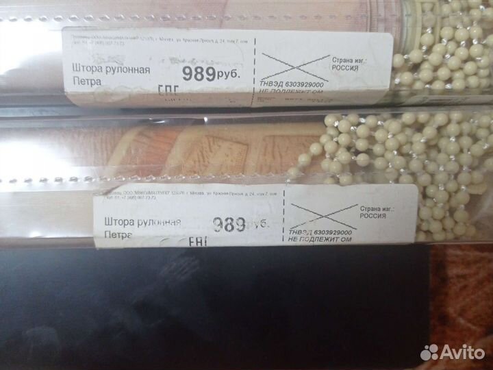 Шторы рулонные