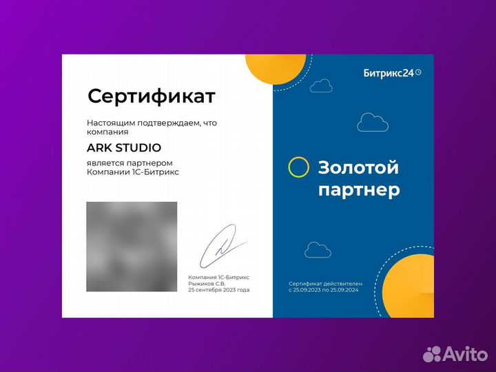 Внедрение CRM: Битрикс24, amocrm, retailcrm