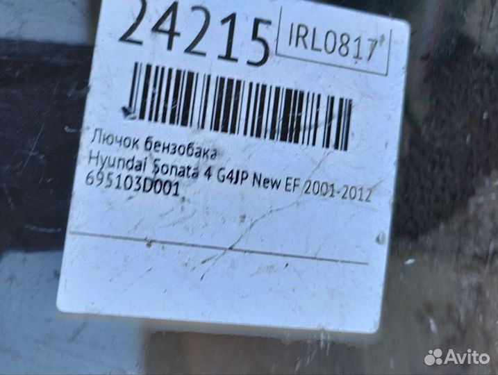 Лючок бензобака hyundai sonata 4