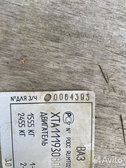 Двигатель ваз