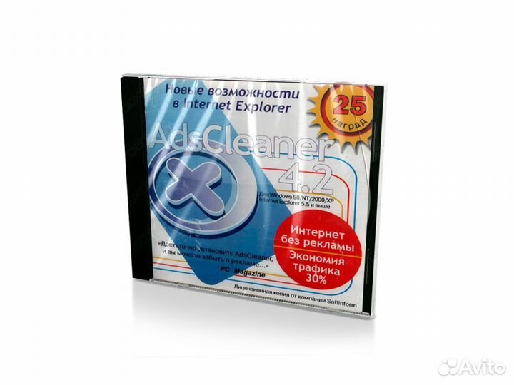 AdsCleaner 4.2. Softinrorm publishing 2003-2004 (P