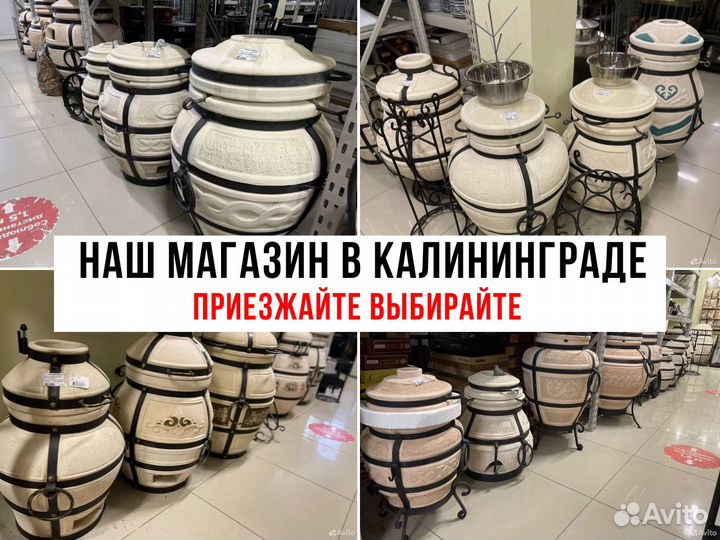 Тандыр большой выбор