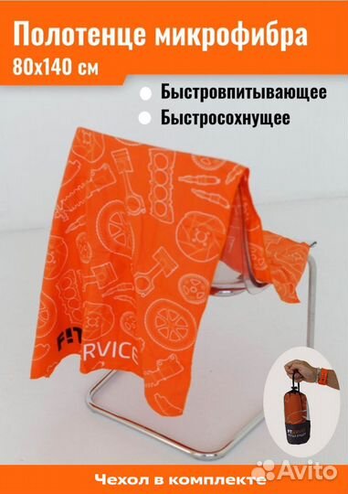 Полотенце из микрофибры