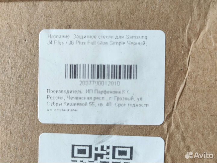 Защитное стекло для Samsung J4 Plus / J6 Plus