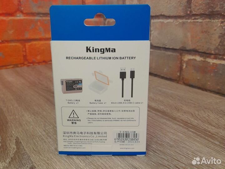 Аккумулятор KingMa EN-EL15 Type-C (1960 мАч )