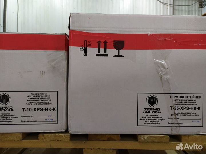 Термоконтейнер