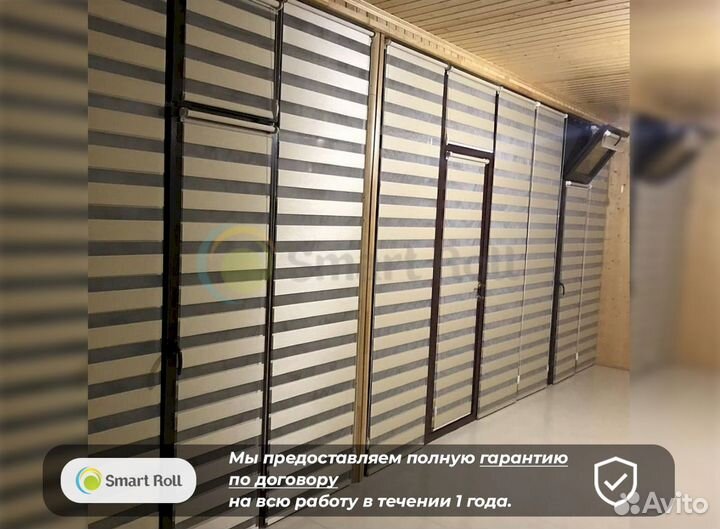 Рулонные шторы