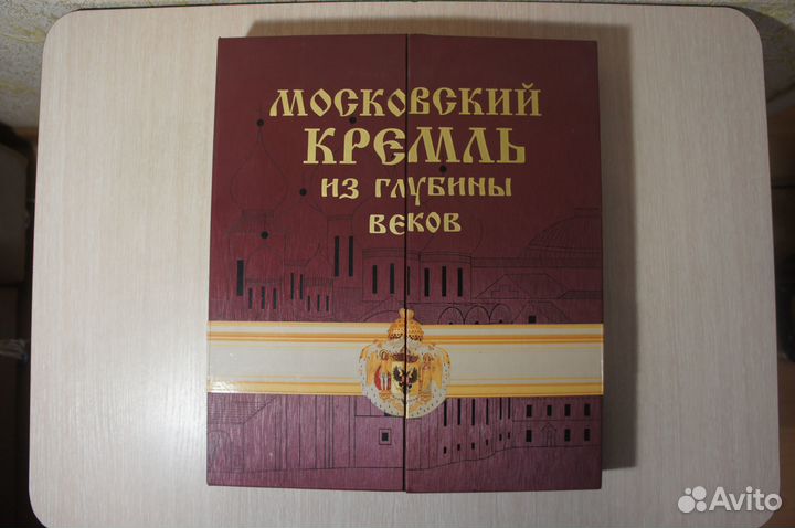 Подарочная книга 