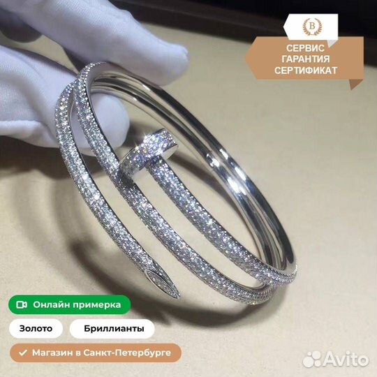 Cartier Браслет золото, бриллианты 3,61 ct