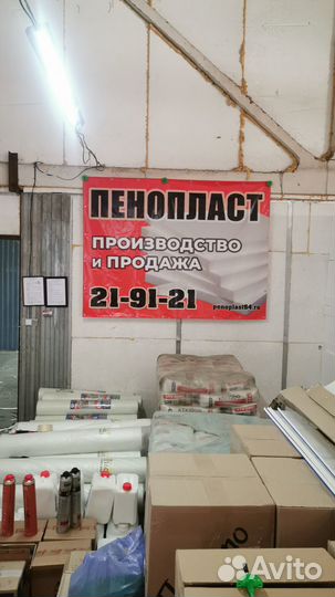 Пенопласт производство